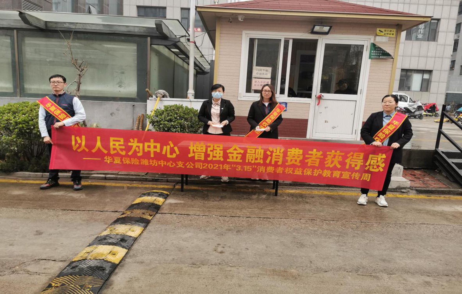 玉泉保险咨询